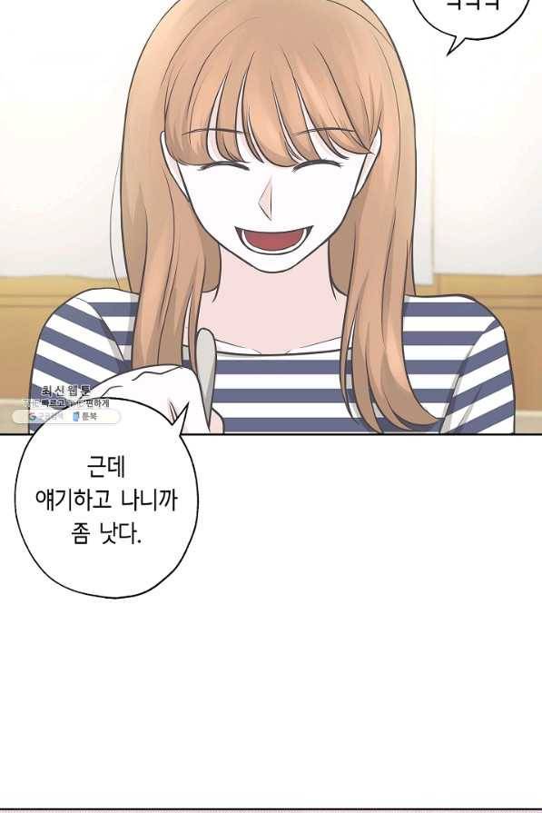 샐러드 데이즈 - 17화 39