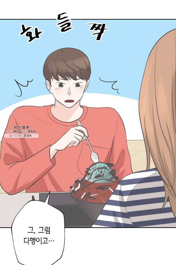 샐러드 데이즈 - 17화 41