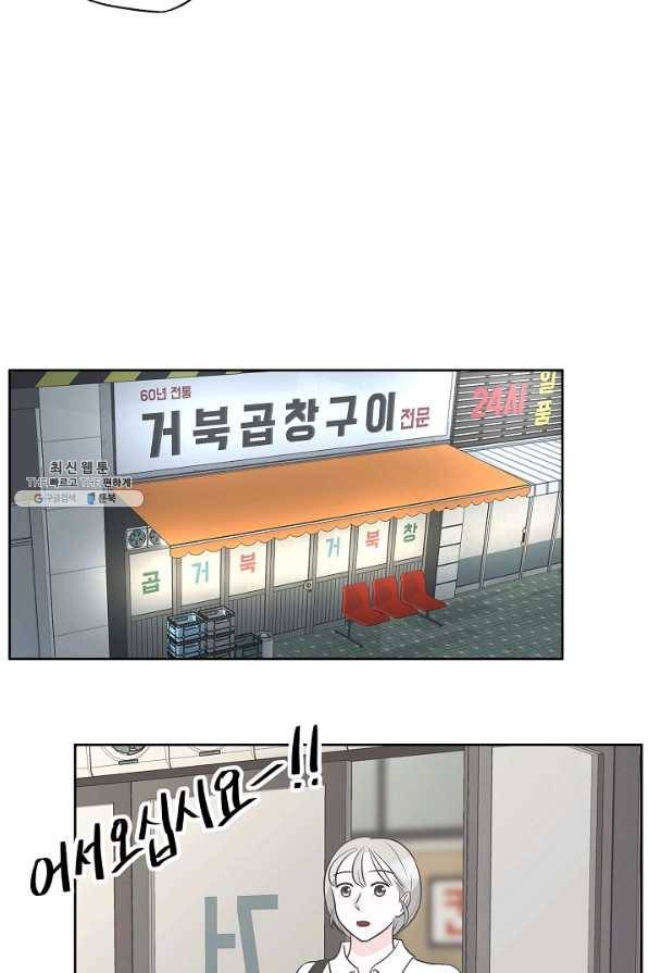 샐러드 데이즈 - 17화 42