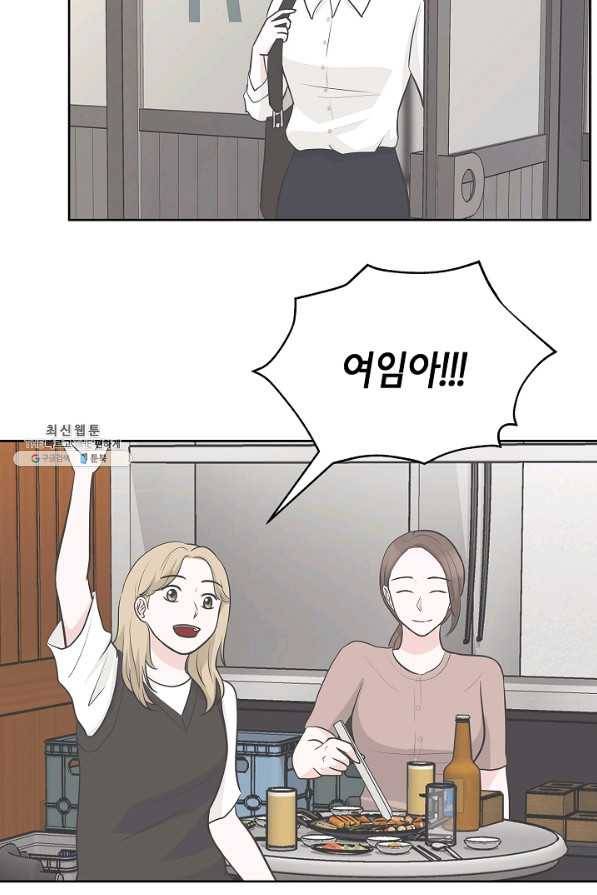 샐러드 데이즈 - 17화 43