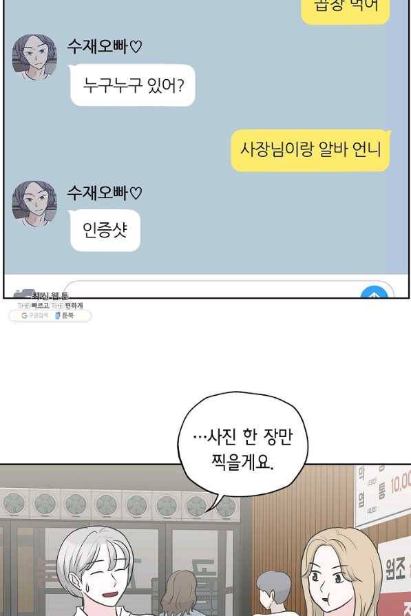 샐러드 데이즈 - 17화 47