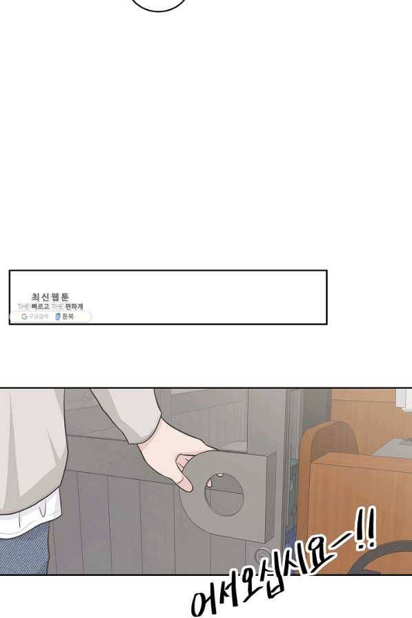 샐러드 데이즈 - 17화 52