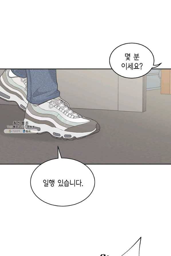 샐러드 데이즈 - 17화 53