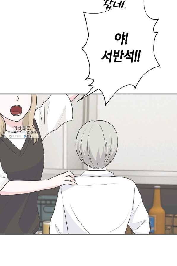 샐러드 데이즈 - 17화 54