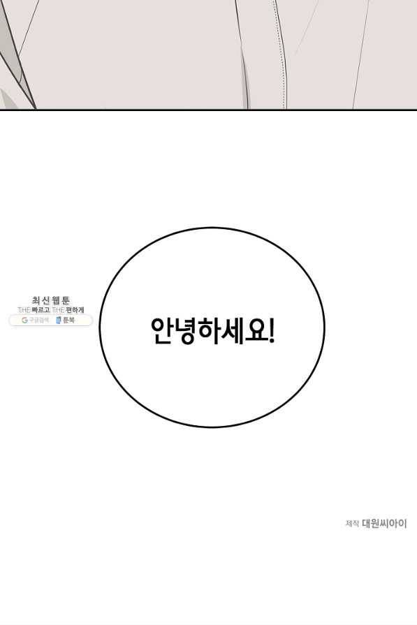 샐러드 데이즈 - 17화 57