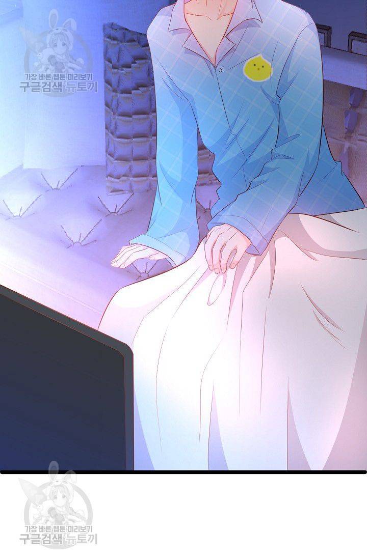 이 조폭은 귀여워 74화 4