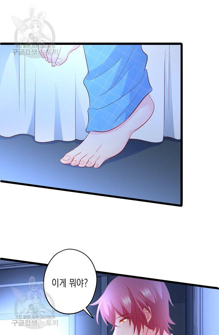 이 조폭은 귀여워 74화 5