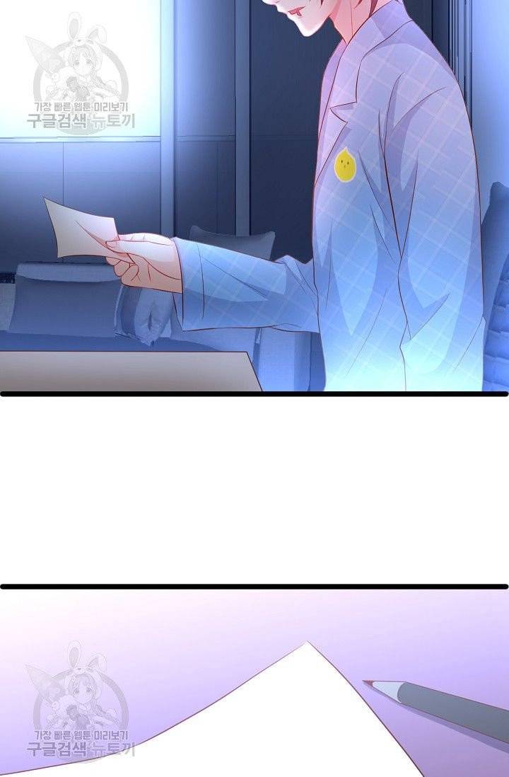 이 조폭은 귀여워 74화 6