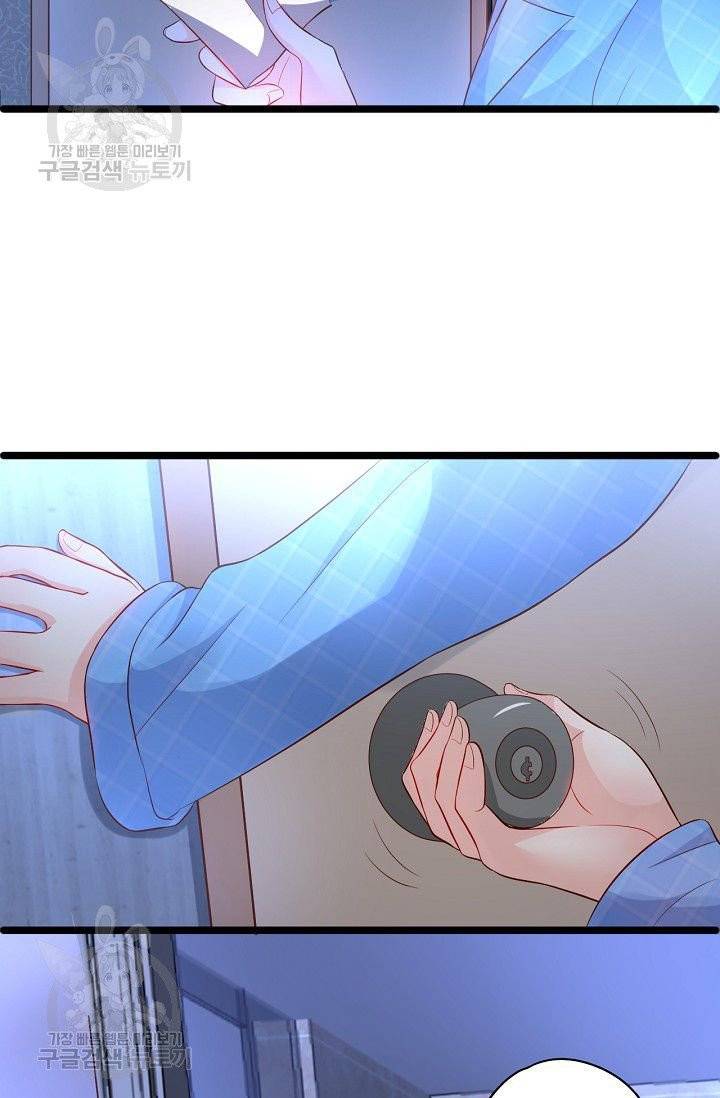 이 조폭은 귀여워 74화 9