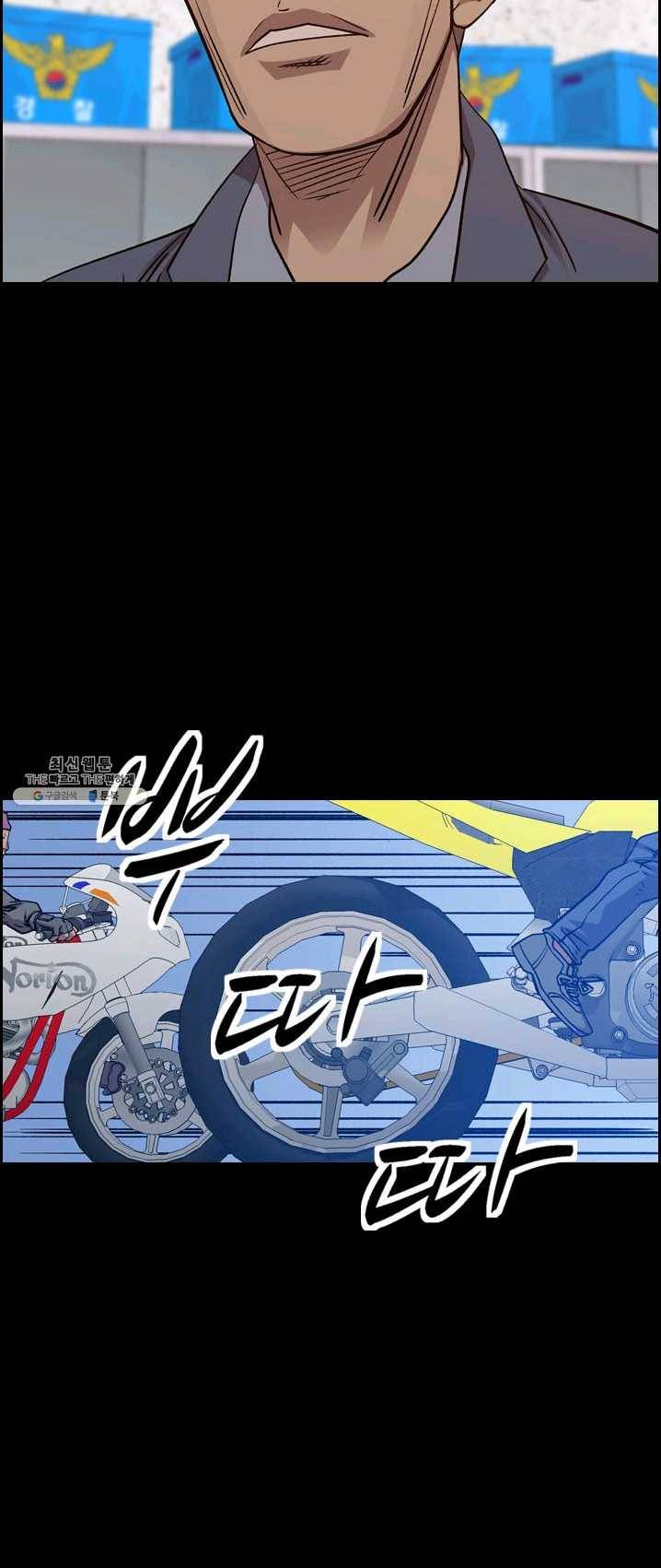 총수 비기닝 227화 2