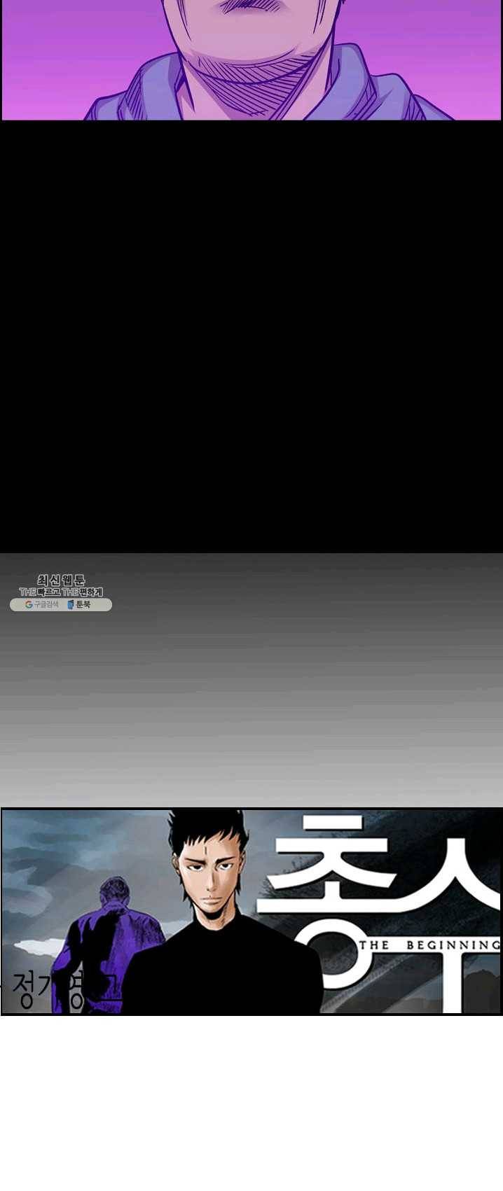 총수 비기닝 227화 5