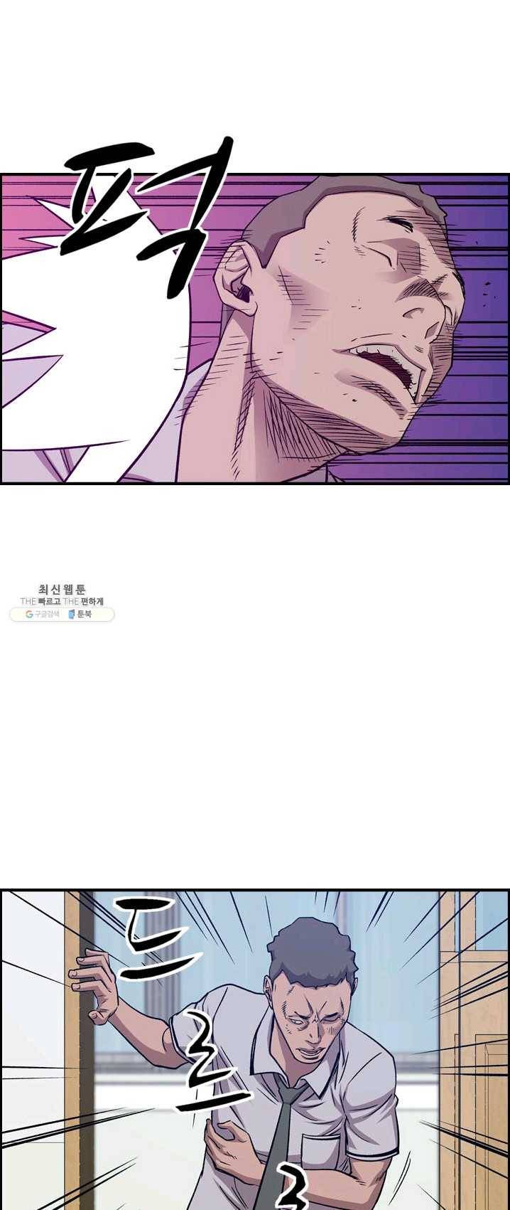 총수 비기닝 227화 6