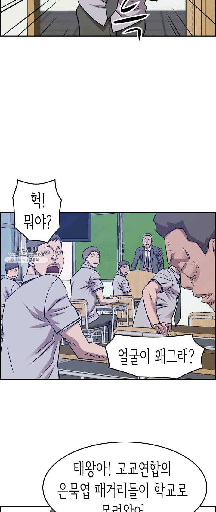 총수 비기닝 227화 7