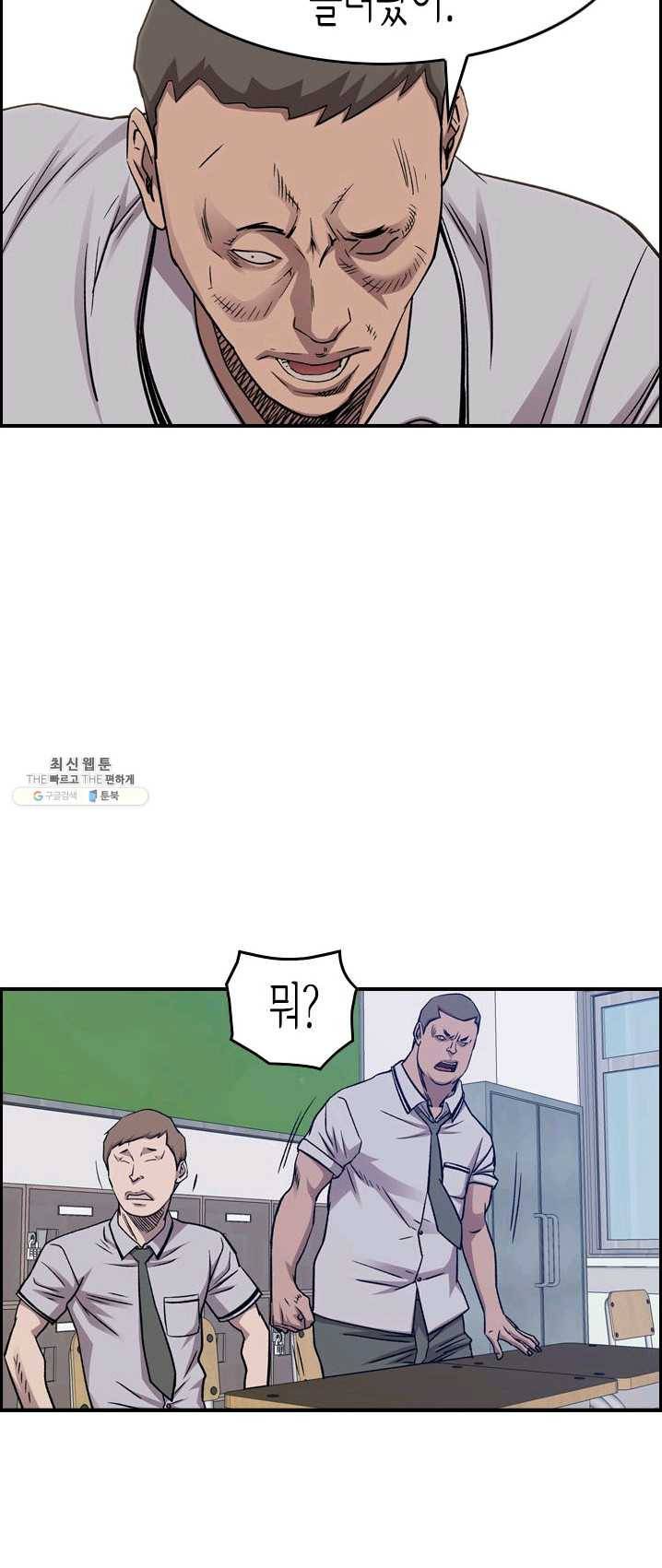 총수 비기닝 227화 8