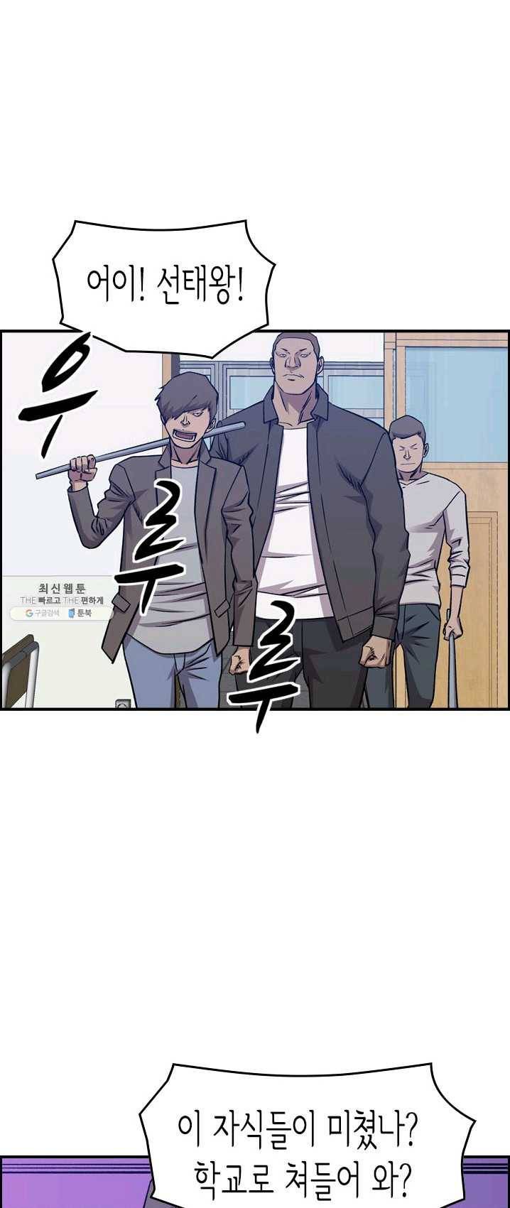 총수 비기닝 227화 9