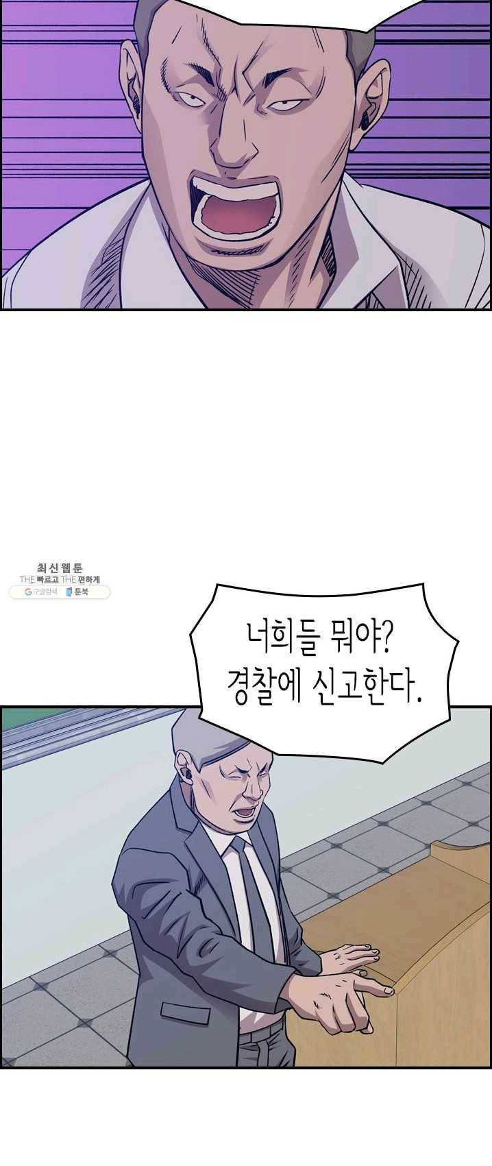 총수 비기닝 227화 10