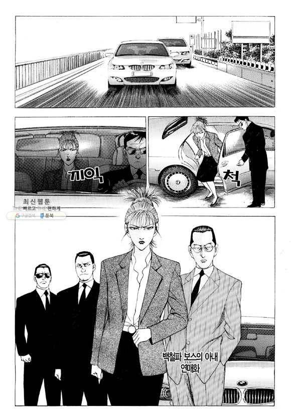 지구대 3화 3