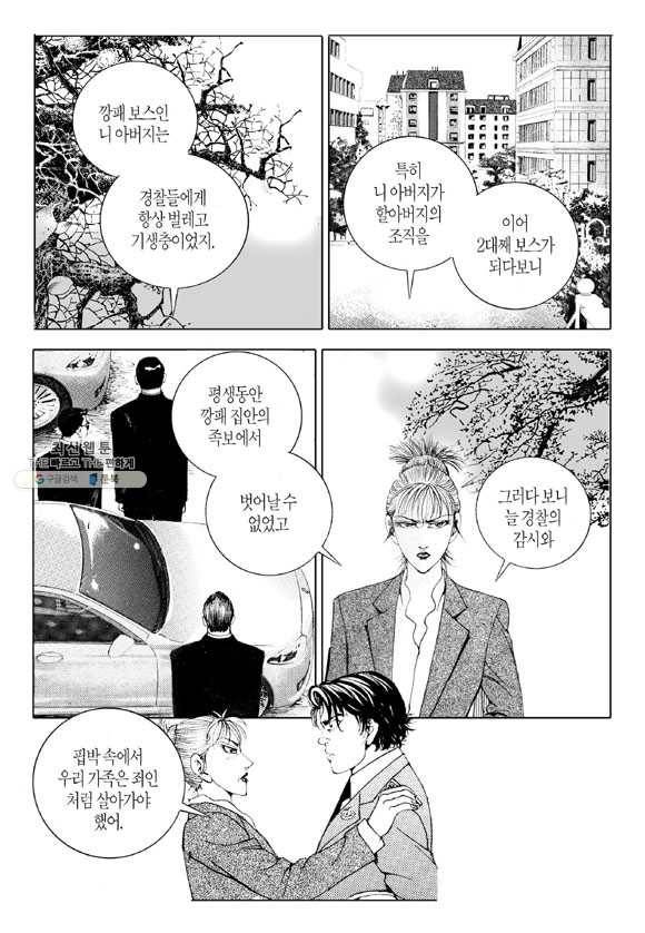 지구대 3화 5