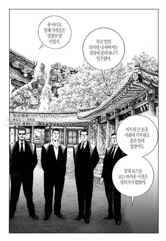 지구대 3화 6