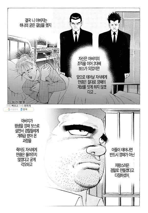 지구대 3화 7