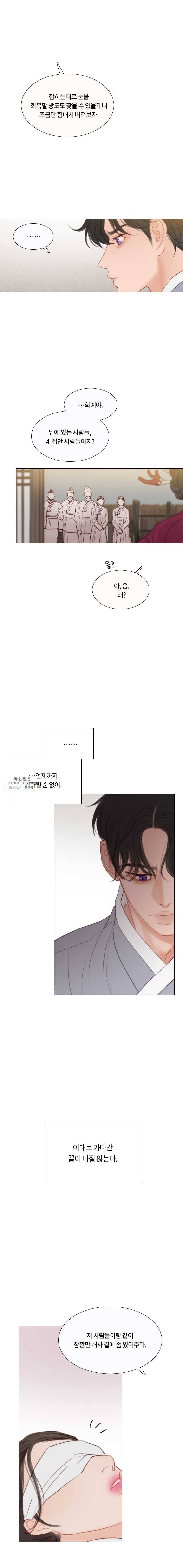 블랙윈터 101화.해사곁에 3