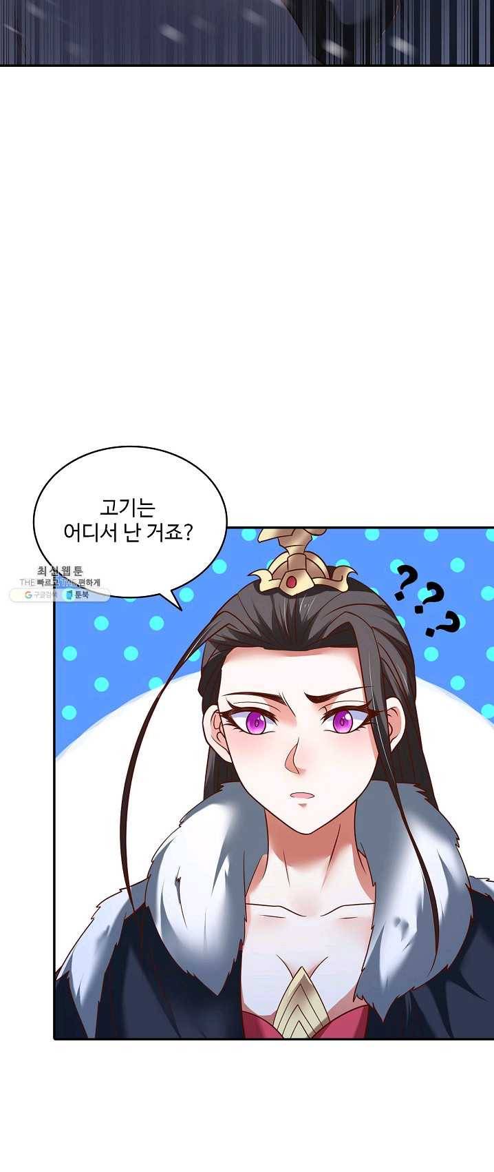 최강마존 데릴사위 69화 3