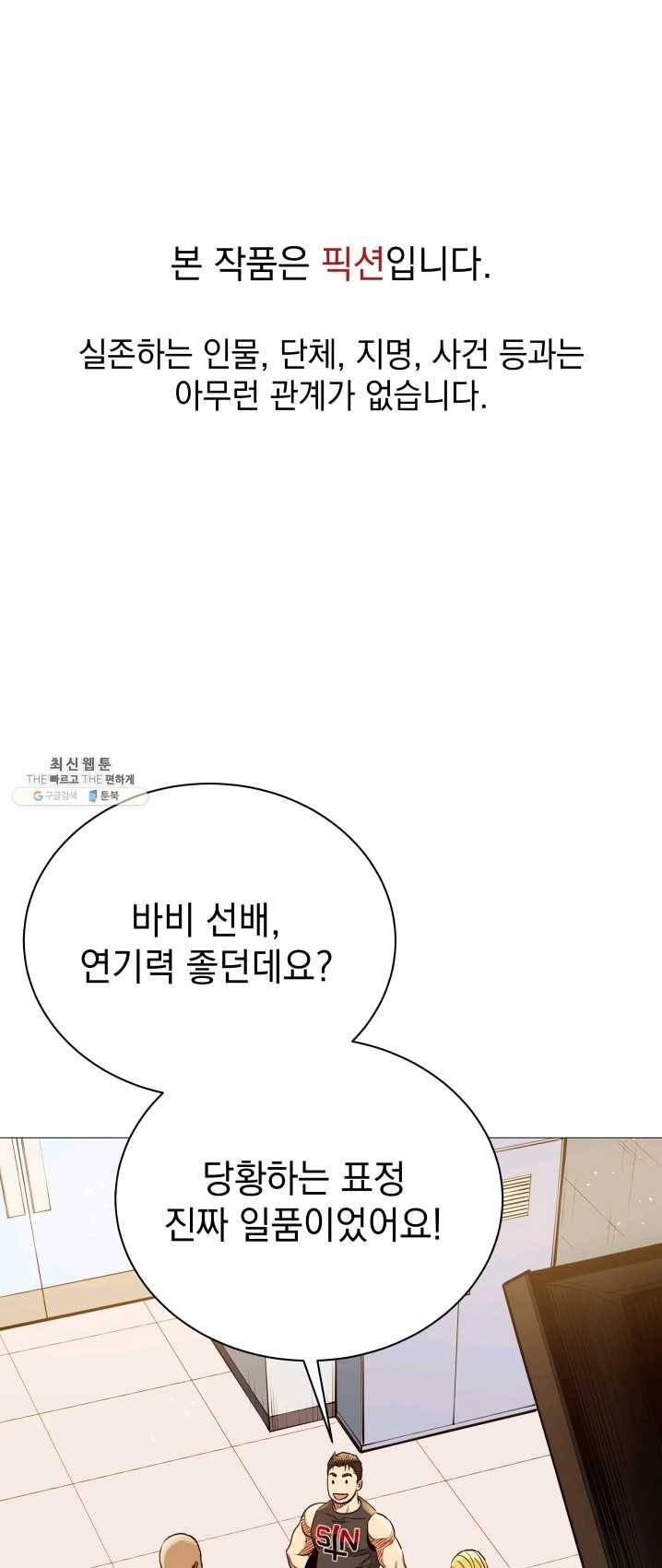 프로레슬링의 신 32화 1