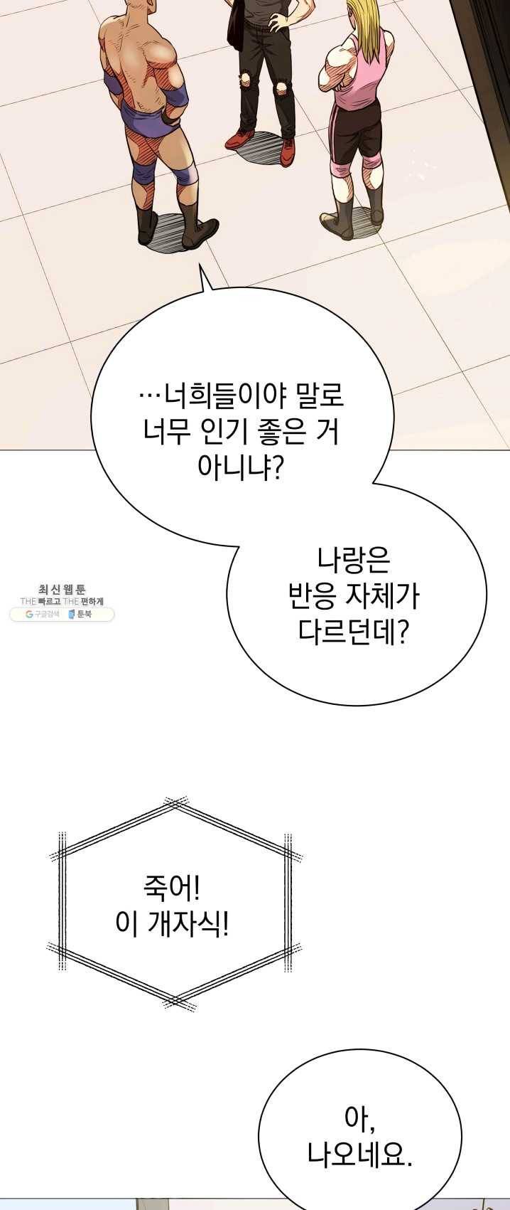 프로레슬링의 신 32화 2