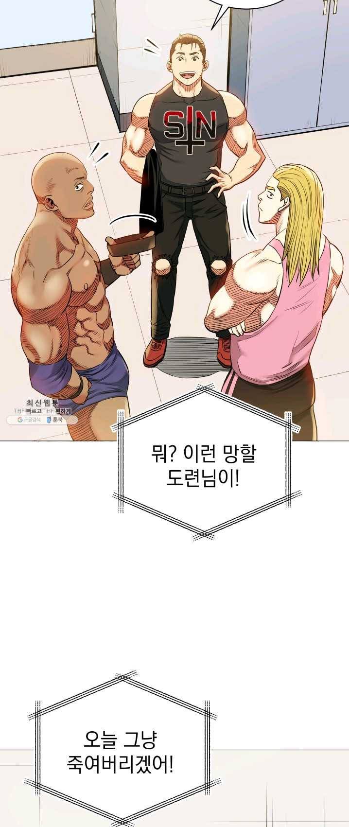 프로레슬링의 신 32화 3