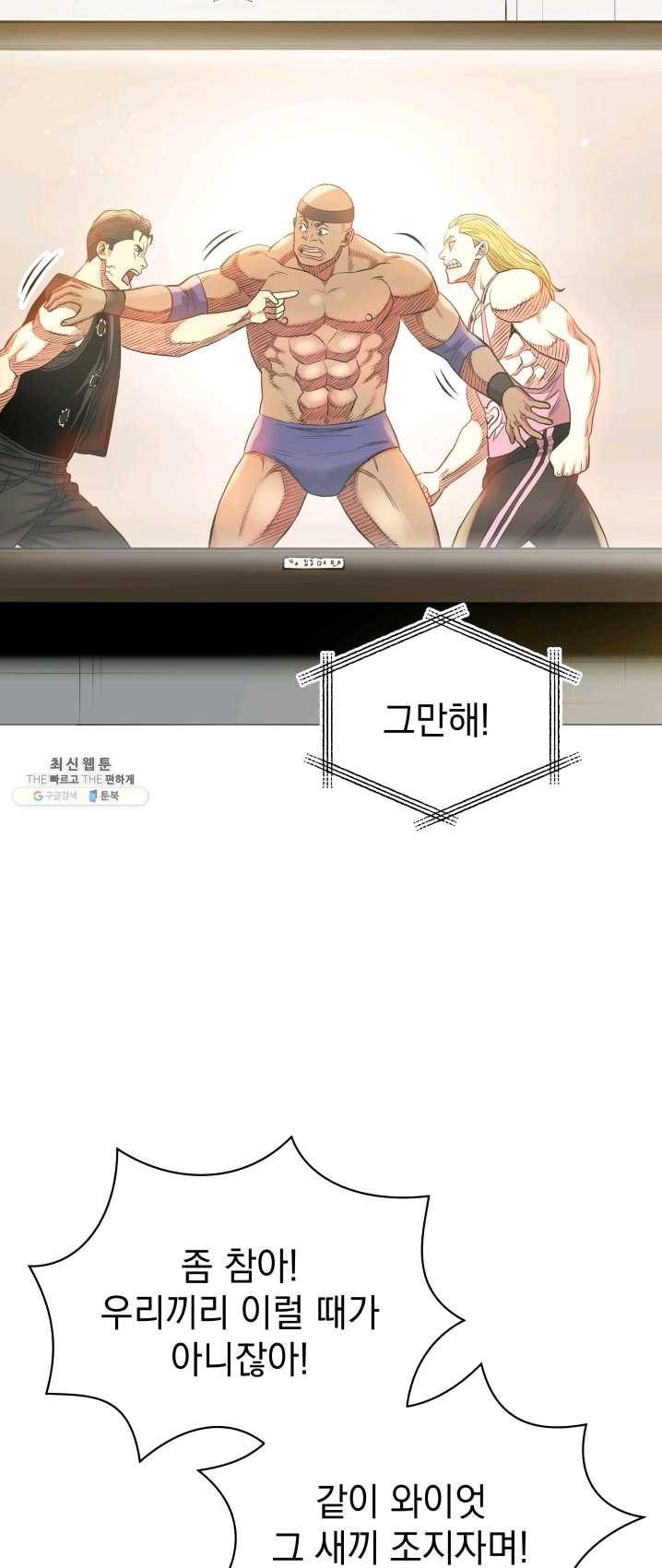 프로레슬링의 신 32화 4