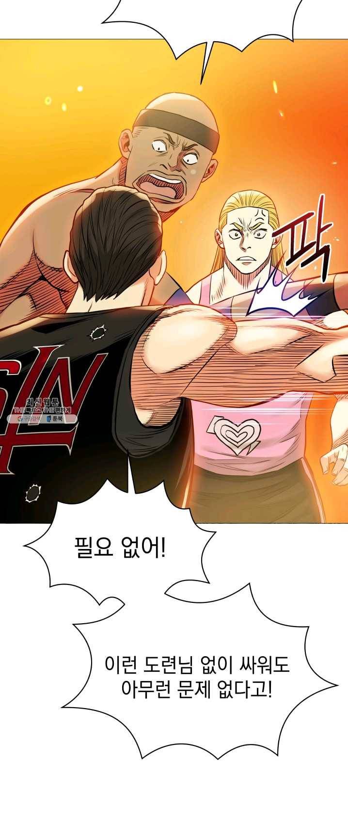 프로레슬링의 신 32화 5