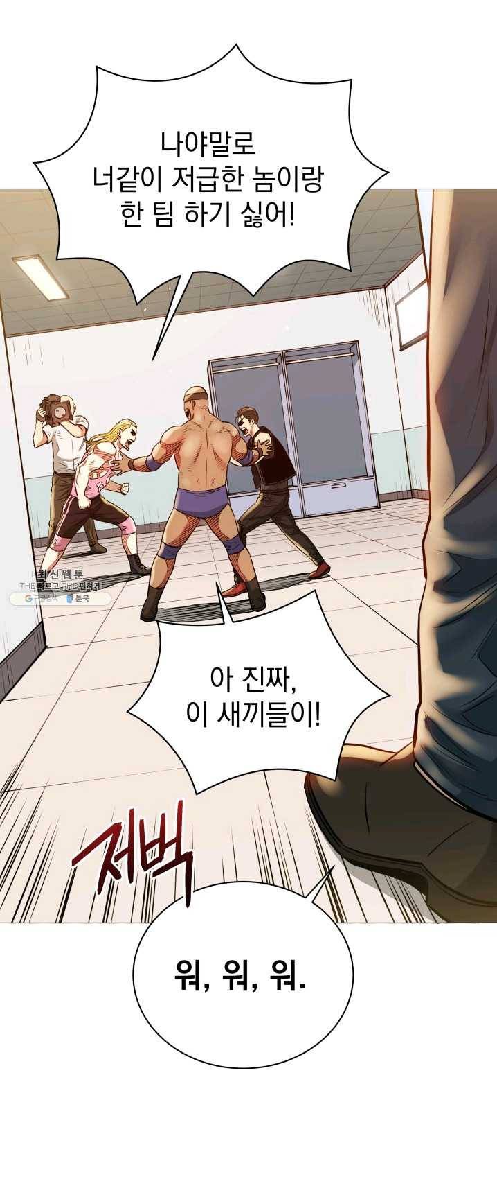 프로레슬링의 신 32화 6