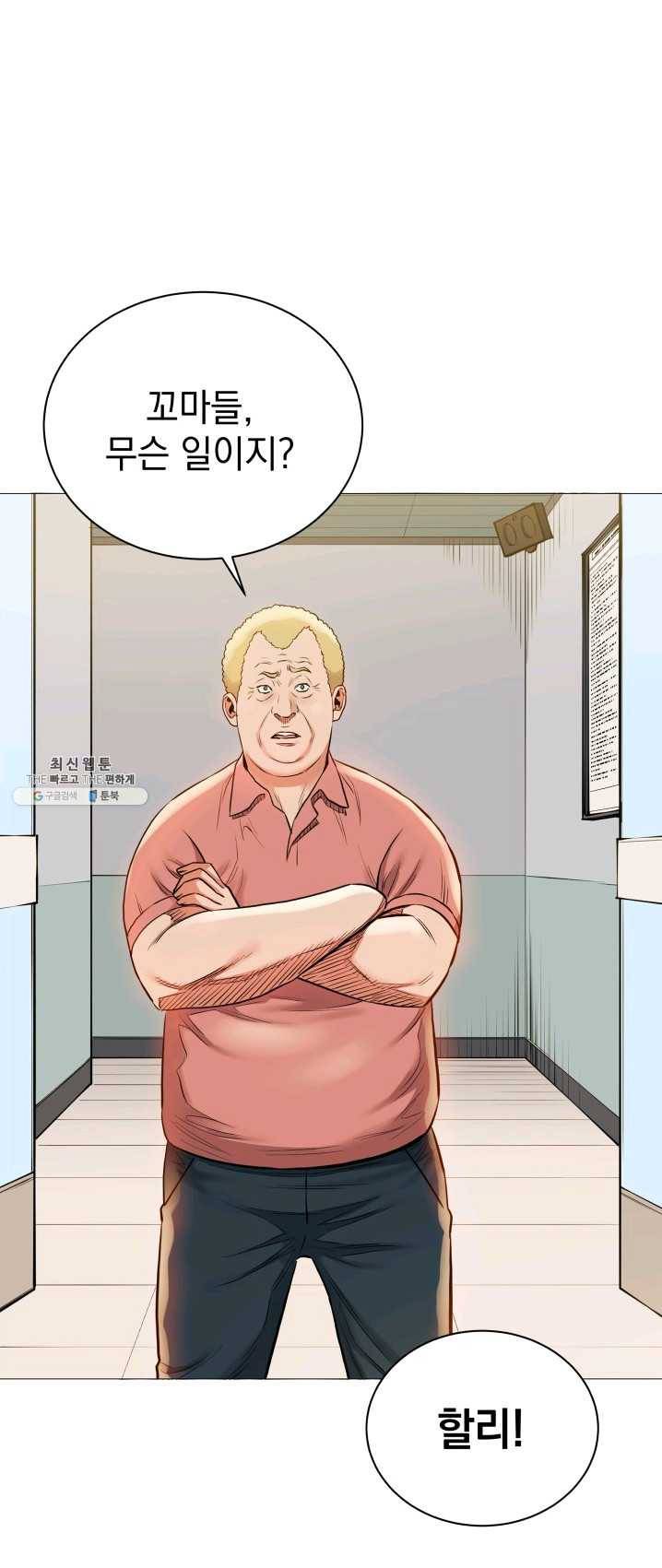 프로레슬링의 신 32화 7
