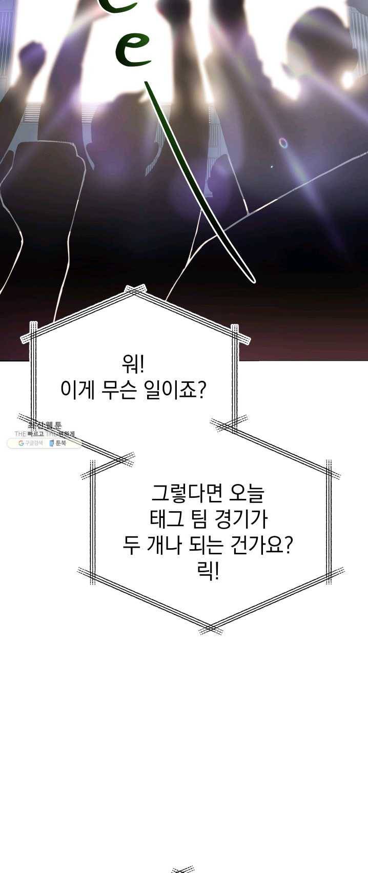 프로레슬링의 신 32화 12
