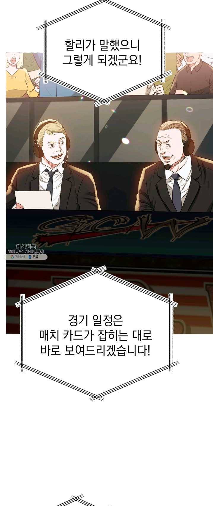 프로레슬링의 신 32화 13