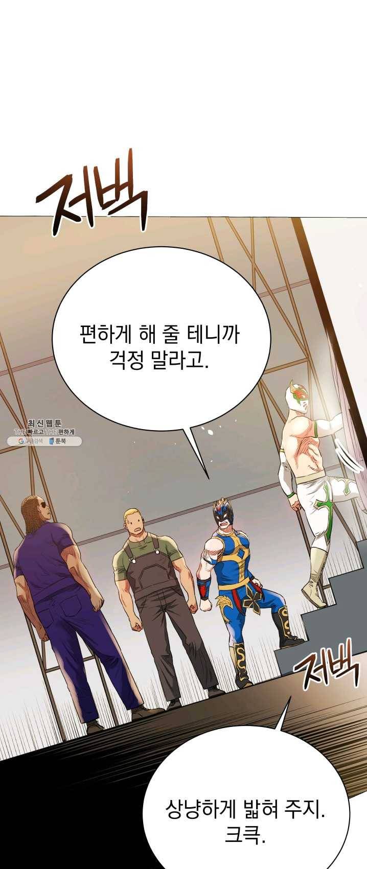 프로레슬링의 신 32화 17