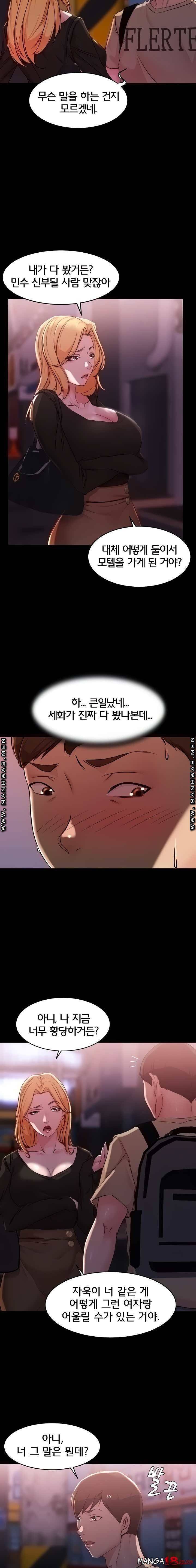 팬티노트 28화 3