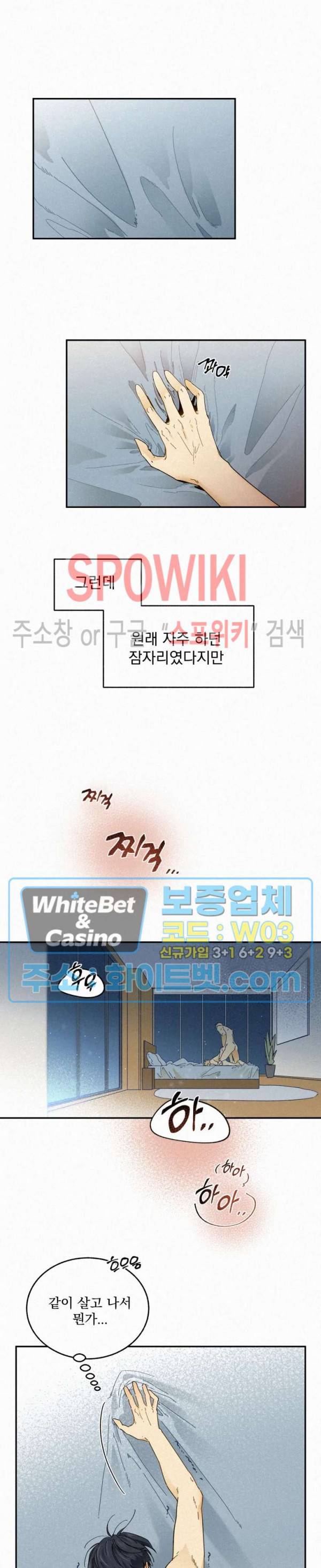 도망쳐요! 하대리님 38화 3