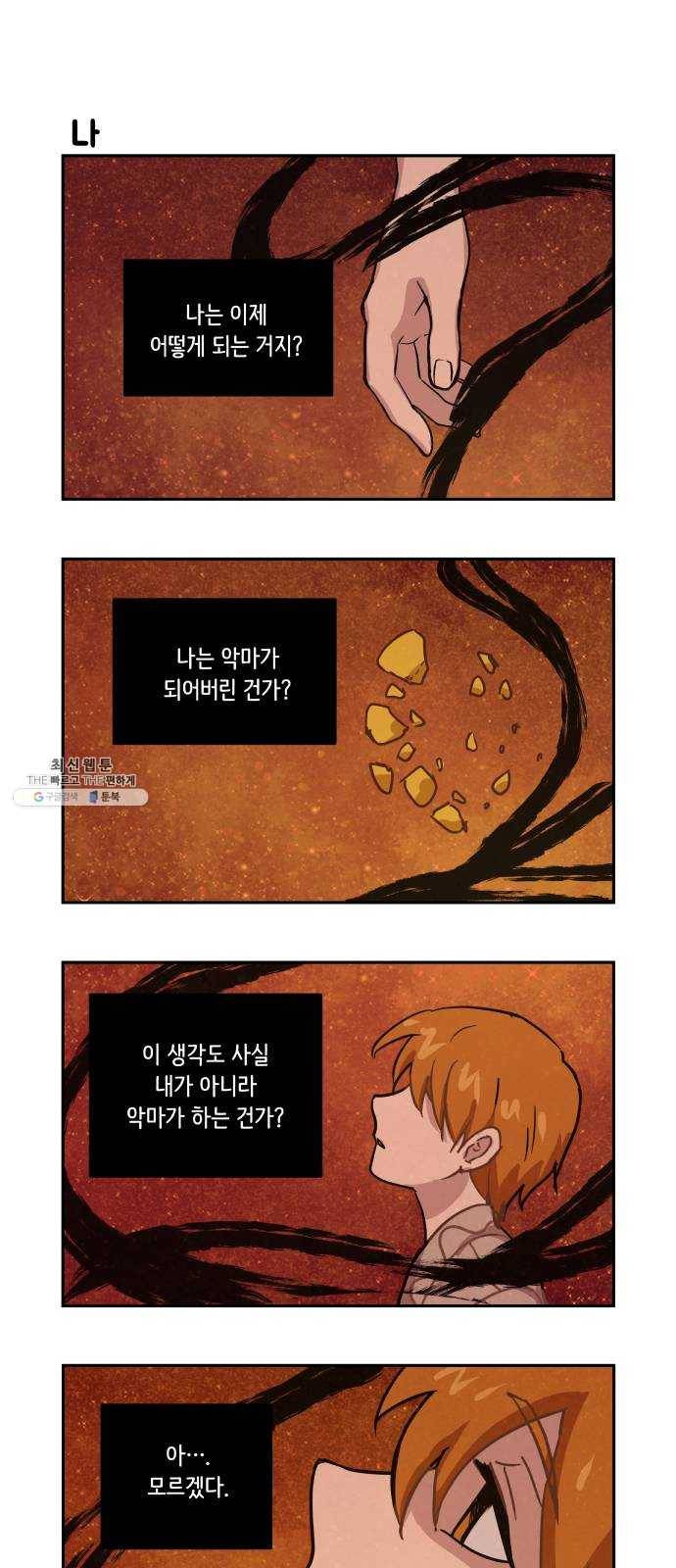 롤랑롤랑 135화 1