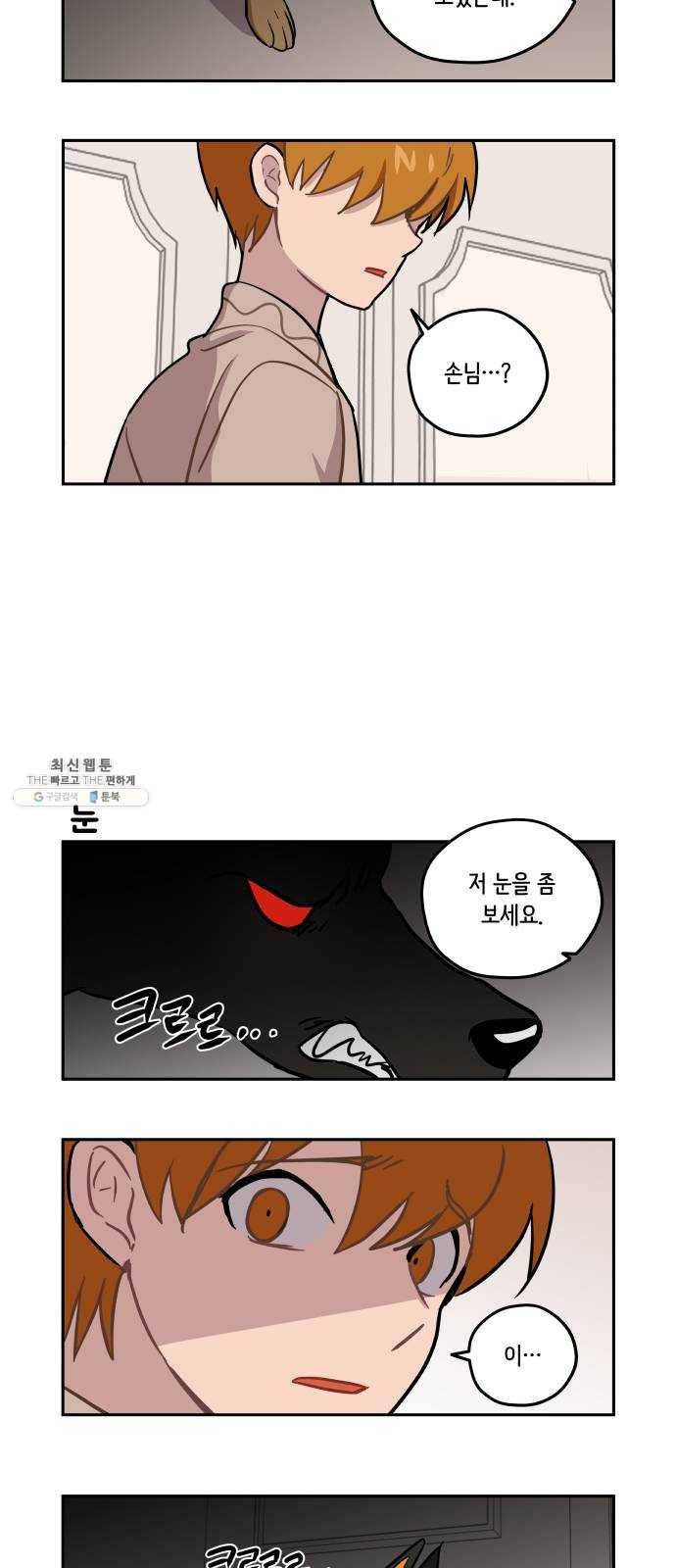 롤랑롤랑 135화 3