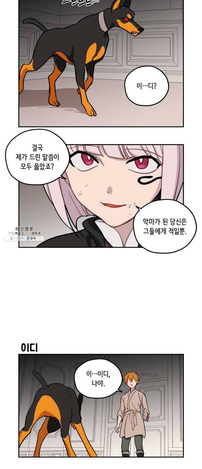 롤랑롤랑 135화 4