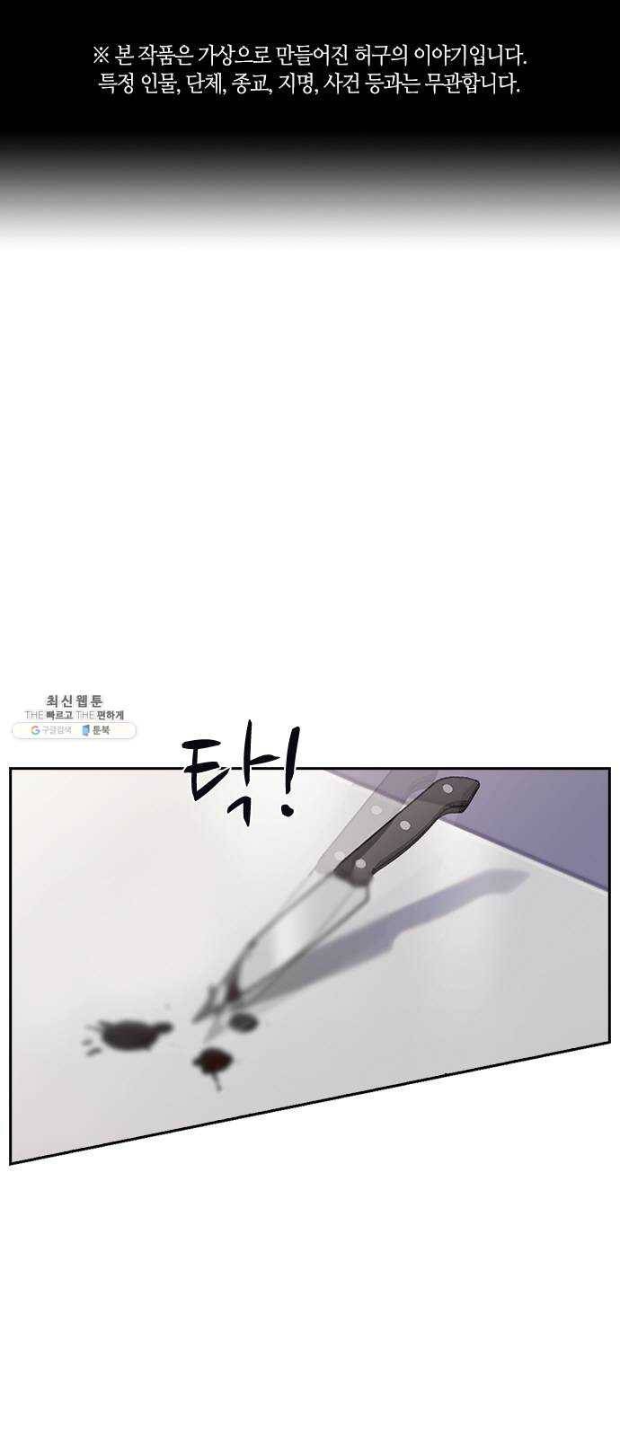 선의의 경쟁 51화 1