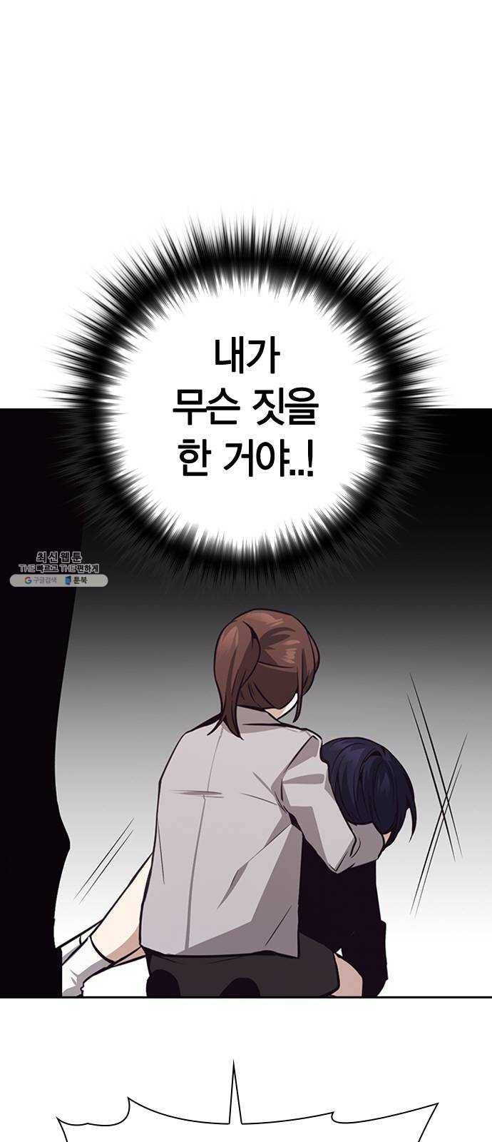 선의의 경쟁 51화 4