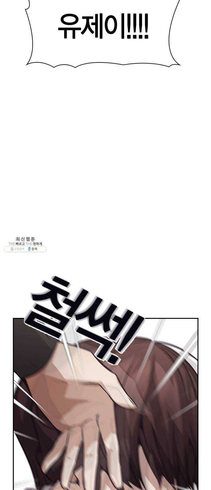 선의의 경쟁 51화 5