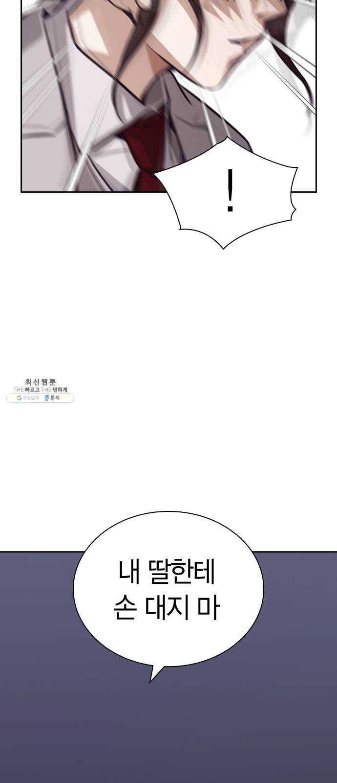 선의의 경쟁 51화 6