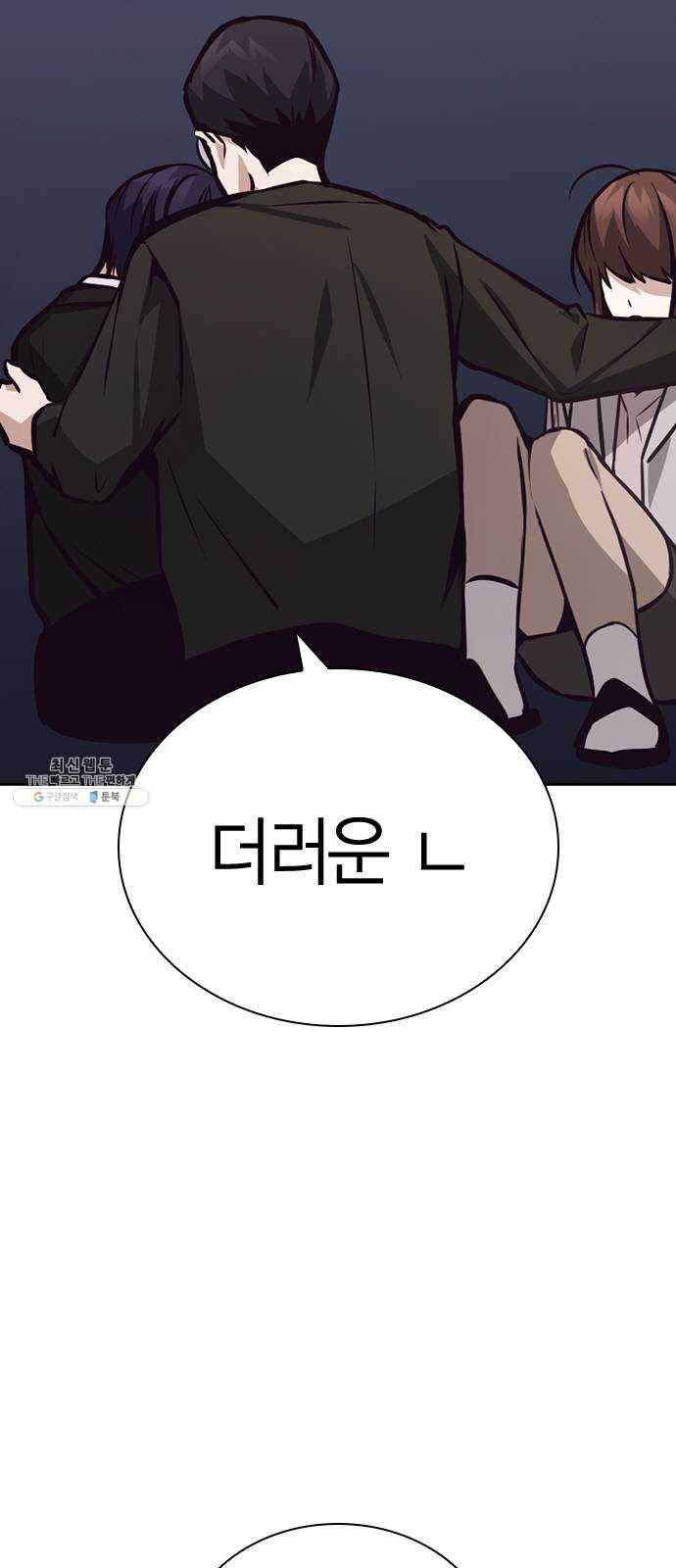 선의의 경쟁 51화 7