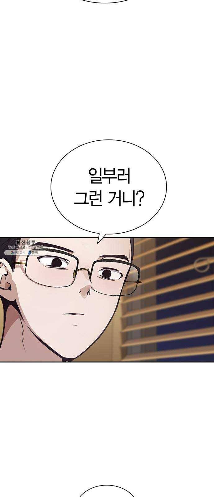 선의의 경쟁 51화 11