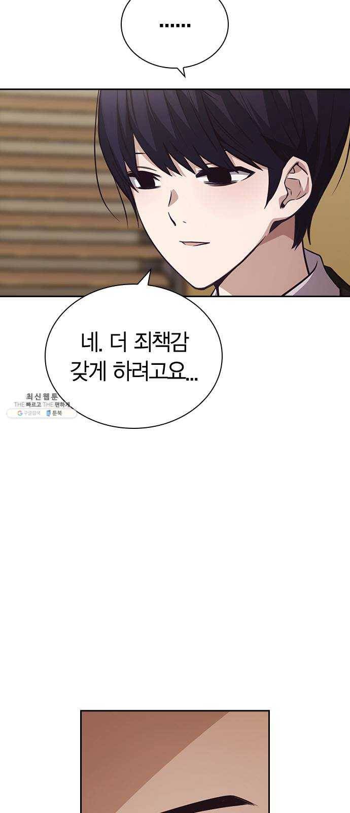 선의의 경쟁 51화 12
