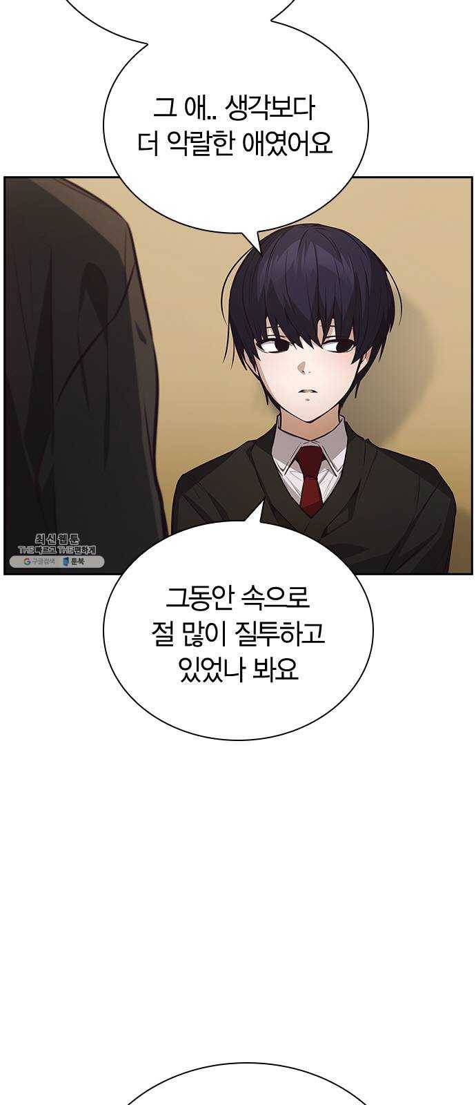 선의의 경쟁 51화 14