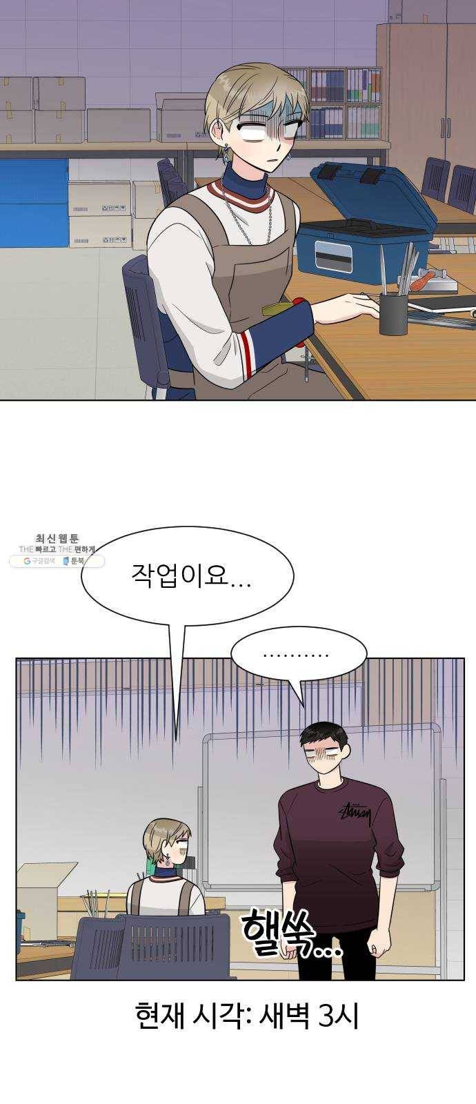 유리와 유리와 유리 23화 어떻게 할지 2